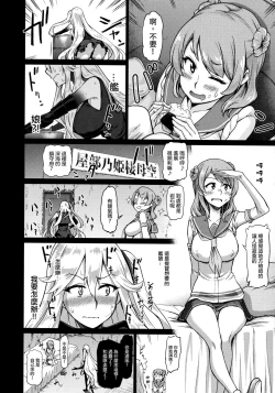 Page 8 of Soko ga Kuubo Seiki no Shangri-La 丨 那裡是空母棲姬的理想鄉