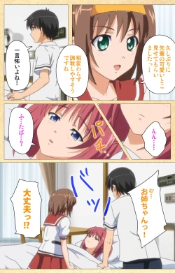 Page 48 of Fukubiki! Triangle Kanzenban