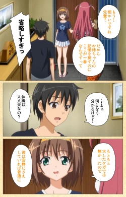 Page 54 of Fukubiki! Triangle Kanzenban