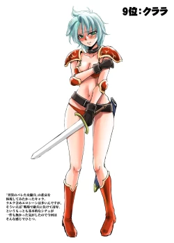 Page 2 of "Senran no Hexa" no Pera Bon 2018 Natsu