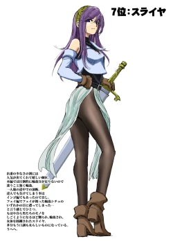 Page 6 of "Senran no Hexa" no Pera Bon 2018 Natsu