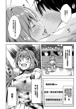 Page 20 of Riamu-chan Onedari Sex