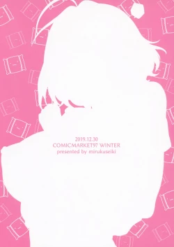 Page 23 of Riamu-chan Onedari Sex