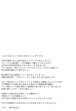 Page 13 of Gohoushi Maid Nino-chan