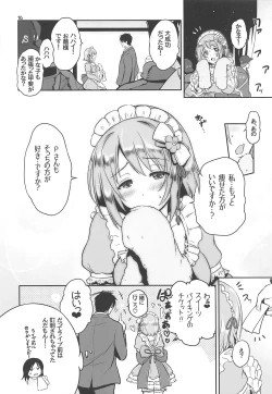Page 15 of Kanako no Sanganichi