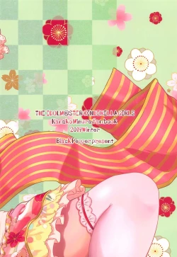 Page 18 of Kanako no Sanganichi