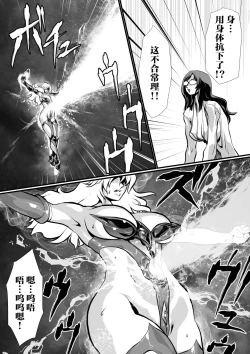 Page 25 of LUVLADY Wakusei Hakai Laser o Teishi seyo