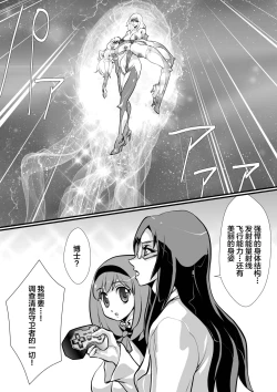 Page 59 of LUVLADY Wakusei Hakai Laser o Teishi seyo