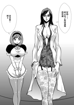 Page 8 of LUVLADY Wakusei Hakai Laser o Teishi seyo