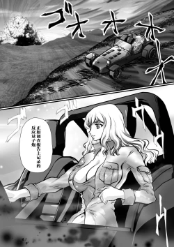 Page 9 of LUVLADY Wakusei Hakai Laser o Teishi seyo