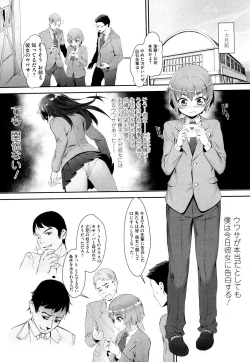 Page 4 of Hime-sama ni Tsukurareta Yuusha