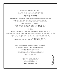 Page 38 of Osugaki Sentou | 放荡男孩澡堂