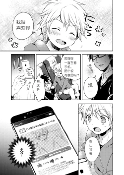 Page 11 of Jousha-chuu wa Oshizuka ni.