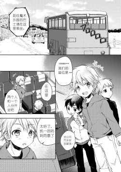 Page 5 of Jousha-chuu wa Oshizuka ni.