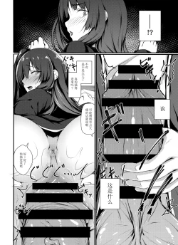 Page 8 of Large Caliber Lover