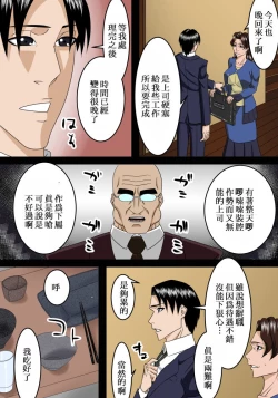 Page 4 of Otona ni Natte mo Musuko wa Haha ni Amaetai