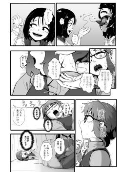 Page 14 of Brain Eater STAGE 2