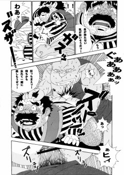 Page 16 of Torneko Bon