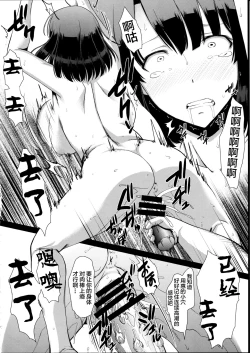 Page 12 of Kimi wa Boku no Taiyou da 3