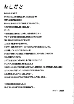 Page 31 of Kimi wa Boku no Taiyou da 3