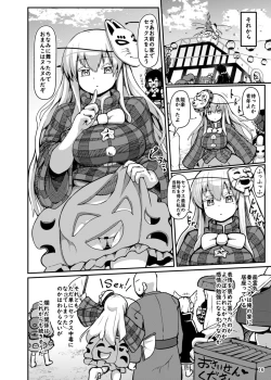 Page 16 of Zannen Bijin na Poker Face