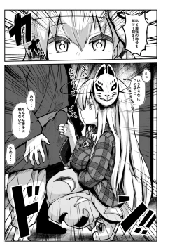 Page 3 of Zannen Bijin na Poker Face
