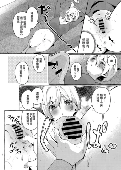 Page 17 of Muchi Anesan-