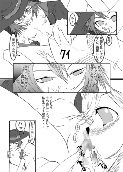 Page 19 of Amikun to Mamono-tachi