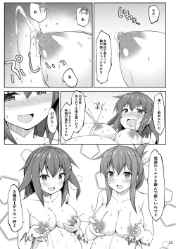 Page 13 of Ikazuchi to Inazuma wa Shireikan no Aka-chan o Unjau no desu!!