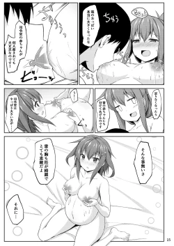 Page 15 of Ikazuchi to Inazuma wa Shireikan no Aka-chan o Unjau no desu!!