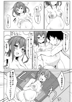 Page 16 of Ikazuchi to Inazuma wa Shireikan no Aka-chan o Unjau no desu!!