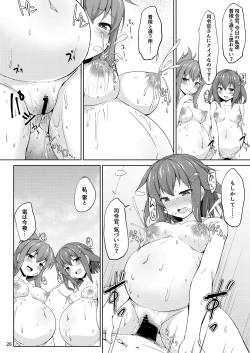 Page 26 of Ikazuchi to Inazuma wa Shireikan no Aka-chan o Unjau no desu!!