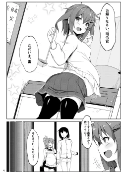 Page 4 of Ikazuchi to Inazuma wa Shireikan no Aka-chan o Unjau no desu!!