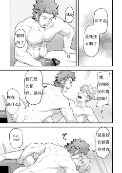 Page 28 of Isekai! 2