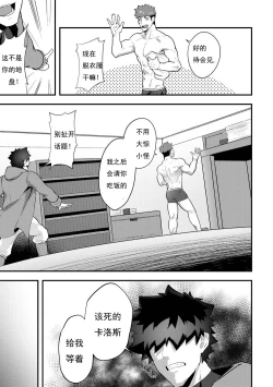 Page 10 of Isekai! 3