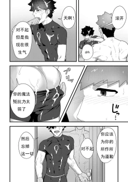 Page 27 of Isekai! 3