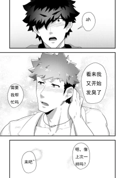 Page 36 of Isekai! 3