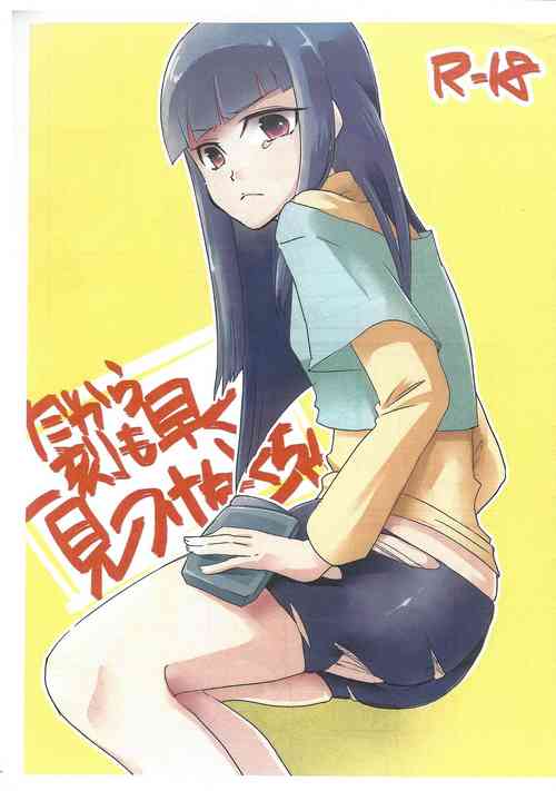 Download Dakara Ikkoku mo Hayaku Mitsuke nakucha