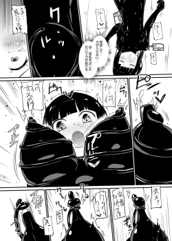 Page 13 of Zokubutsu.zipShimai