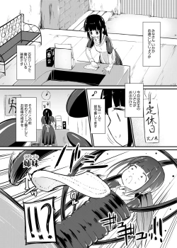 Page 3 of Zokubutsu.zipShimai