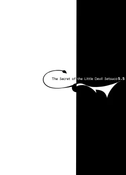 Page 18 of Koakuma Setsuko no Himitsu Vol. 5.5