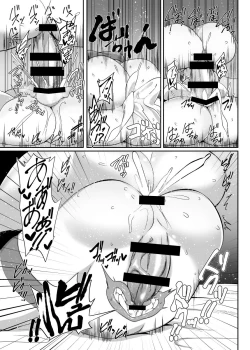 Page 15 of Futanari Reimusu