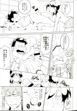 Page 14 of Karamatsu-kun o Motto Kawaiku
