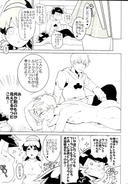 Page 30 of Karamatsu-kun o Motto Kawaiku