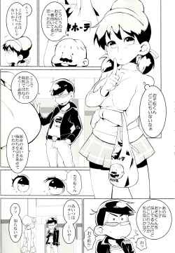 Page 7 of Karamatsu-kun o Motto Kawaiku