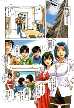 Page 18 of Kaseifu Monogatari Jo | The Housekeeper's Tale: 1