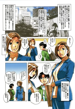 Page 8 of Kaseifu Monogatari Jo | The Housekeeper's Tale: 1