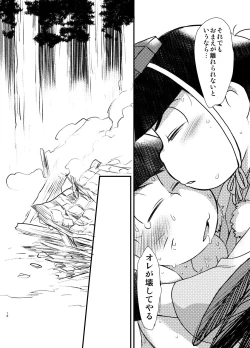 Page 17 of KaraOso Muhai no Matome!