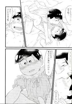 Page 32 of KaraOso Muhai no Matome!