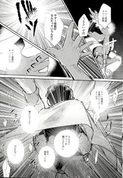 Page 21 of My Riru Juushimatsu ga Summer Kamen to xx Shitaidato!?